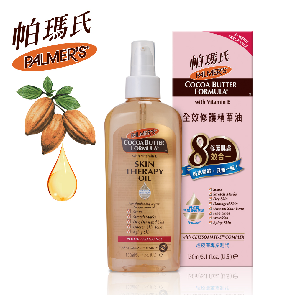 Palmer's帕瑪氏全效修護精華油150ml