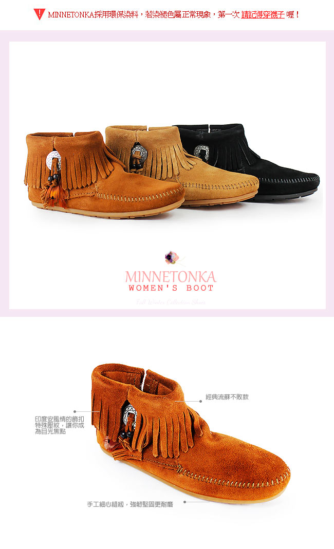 MINNETONKA 咖啡色麂皮羽毛流蘇莫卡辛 女短靴 (展示品)