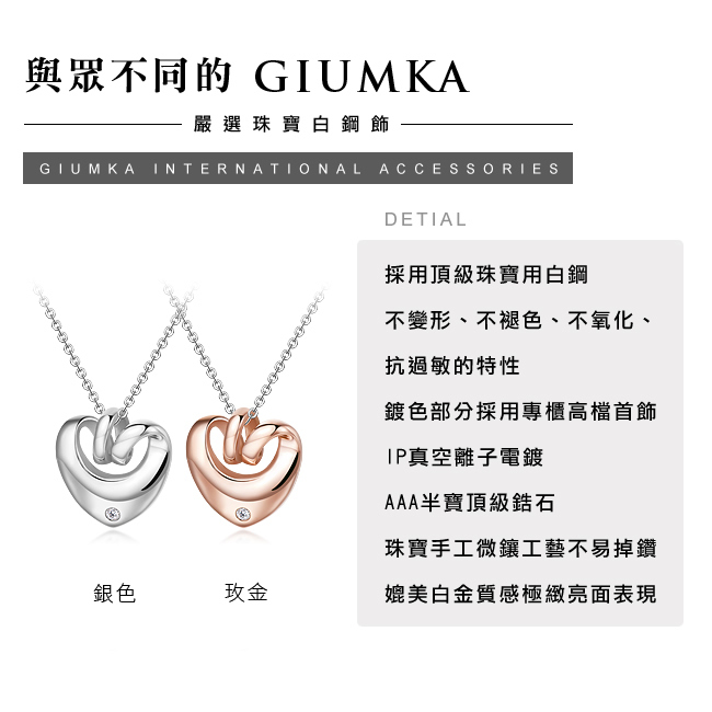 GIUMKA 捲捲甜心 白鋼項鍊-共2色