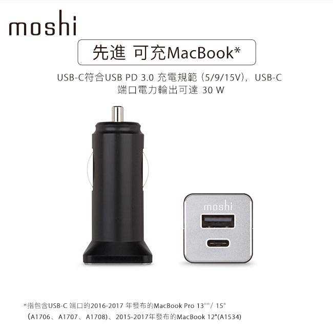 Moshi USB-C 車用充電器