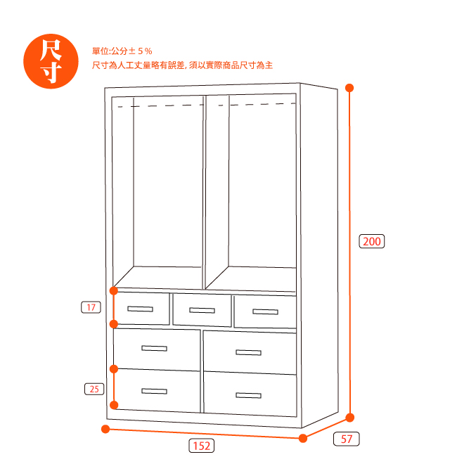 AS-巴克5尺原抽七抽衣櫃-152x57x200cm