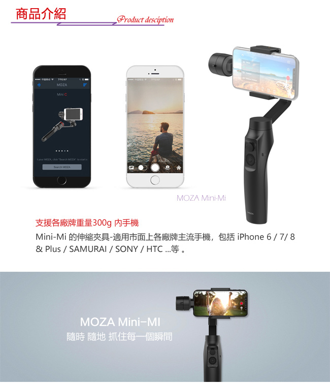 MOZA 魔爪 Mini Mi 手機三軸穩定器(公司貨) 承載300g