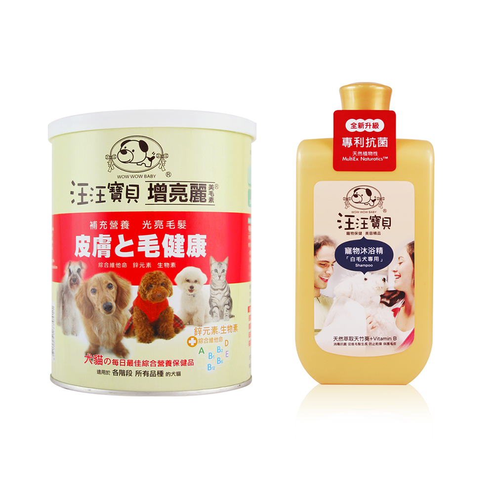 汪汪寶貝增亮麗+白毛沐浴精500ml