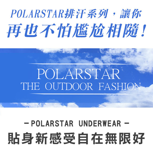 PolarStar 男 排汗衣內衣 排汗衣 短袖T恤『灰藍』P15137