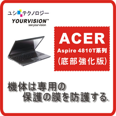 ACER Aspire 4810T系列 底部強化機身貼-贈視訊膜