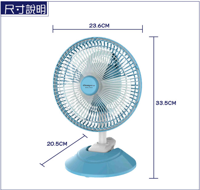 Dennys 8吋USB充電式桌/夾兩用迷你風扇(FN-810)