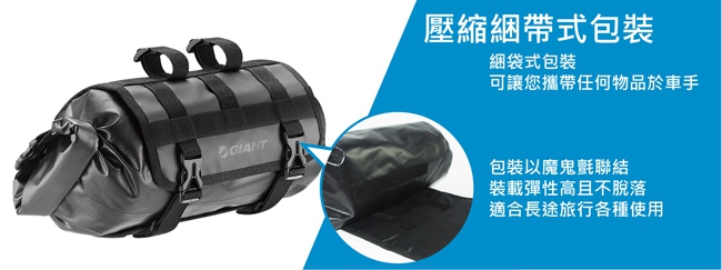 GIANT 旅遊款防水車手袋 SCOUT HANDLEBAR BAG