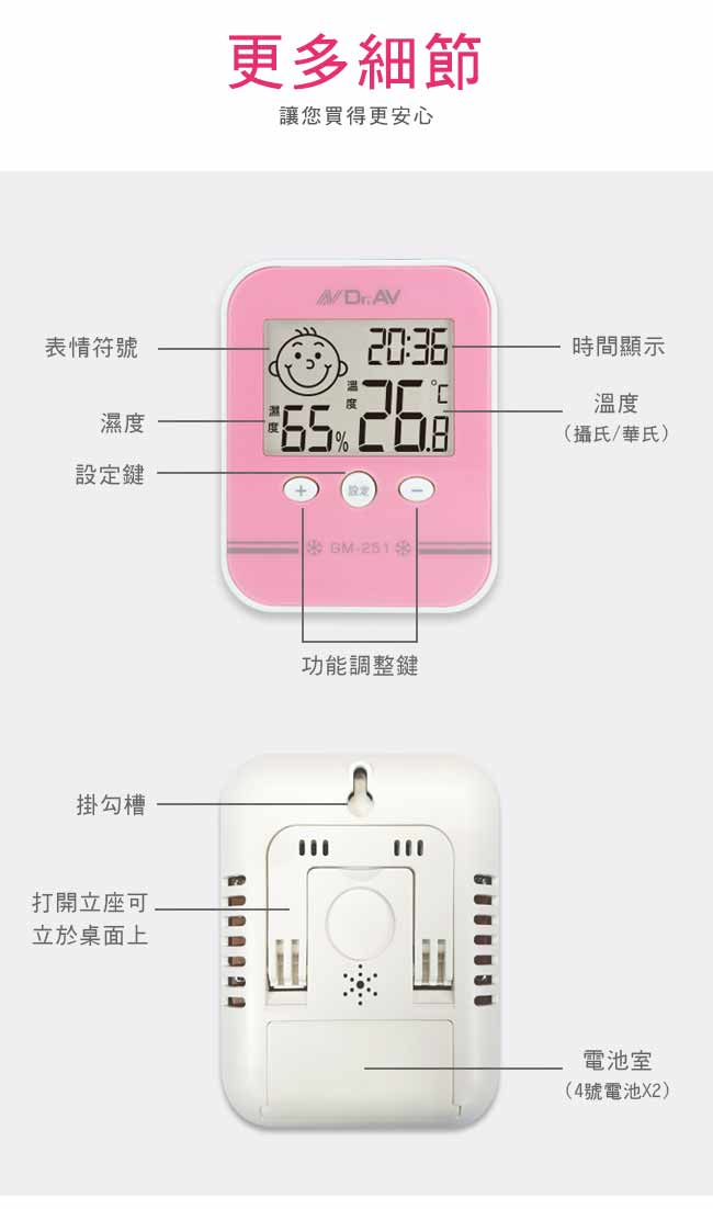 GM-251(白色)日式高精度溫濕度計/濕度計/溼度計/溫溼度計/測溫計