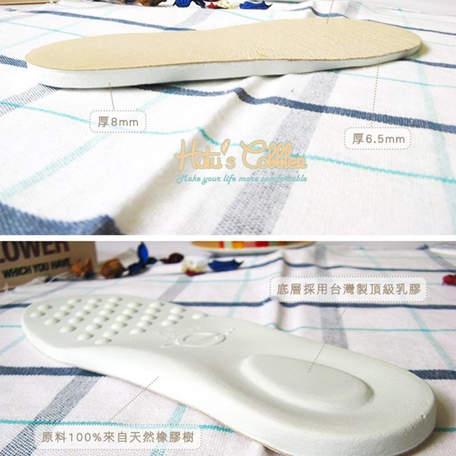 糊塗鞋匠 優質鞋材 C15 台灣製造 8mm 乳膠豚皮鞋墊 (2雙/組)