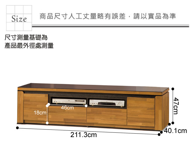 品家居 卡洛7尺柚木紋二門二抽長櫃/電視櫃-211.3x40.1x47cm免組