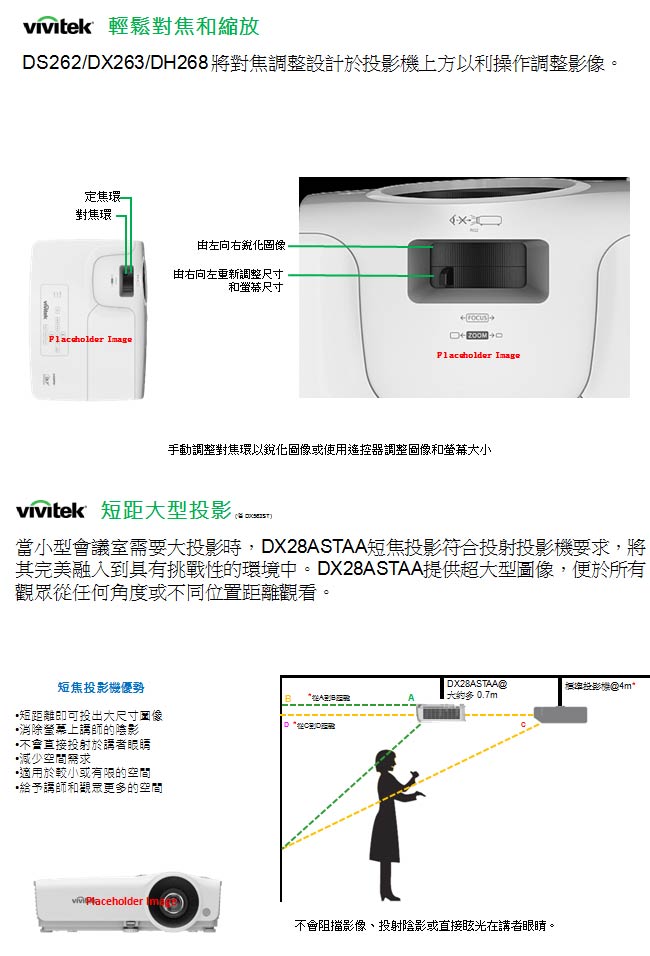 Vivitek DX263 XGA高解析高亮度投影機(3500流明)