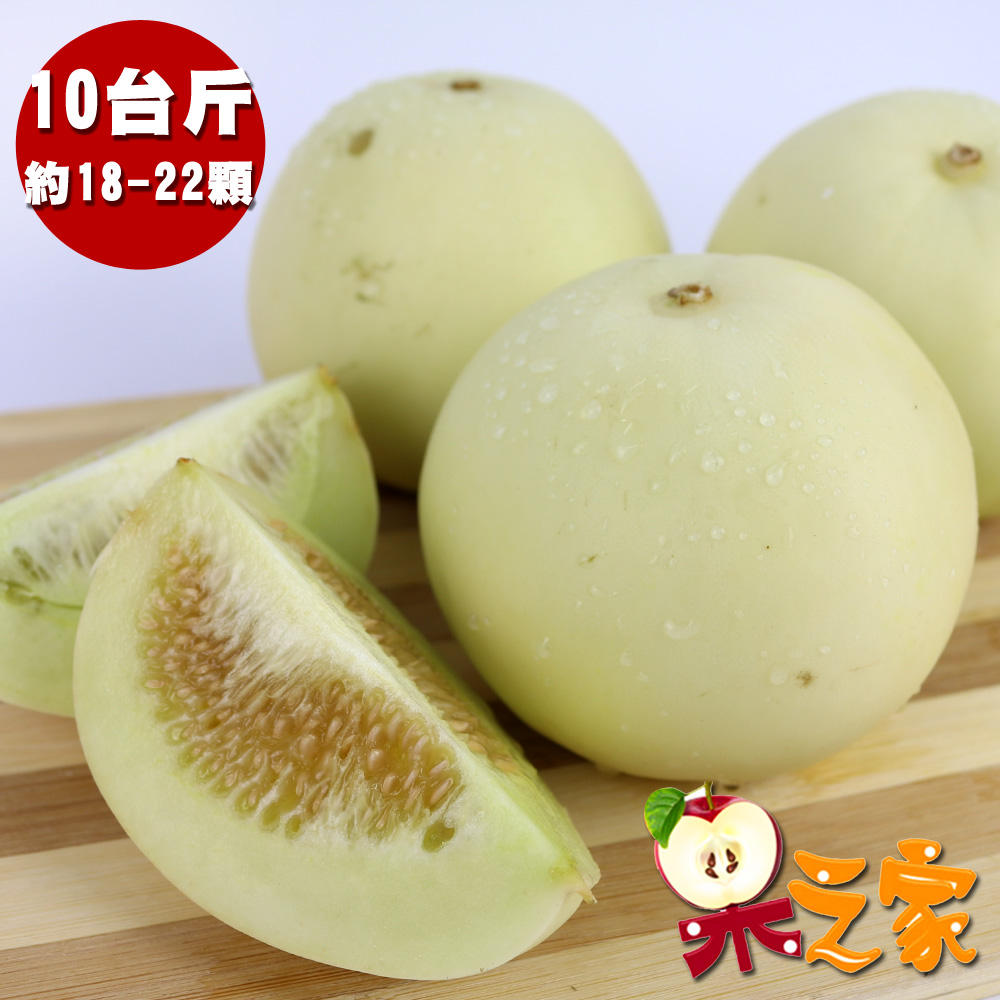 果之家 美濃鮮採甜脆香瓜10台斤(約18-22顆)