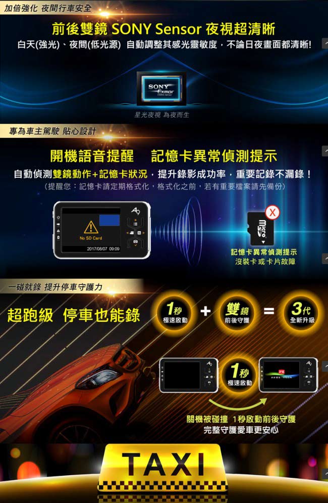 PX大通Smart IQ雙鏡頭高畫質行車記錄器 A9