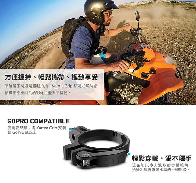 GoPro-Karma Grip手持穩定器AGIMB-004-EC