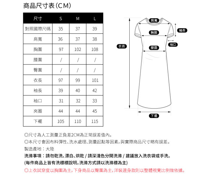 SO NICE時尚亮片字母長洋裝