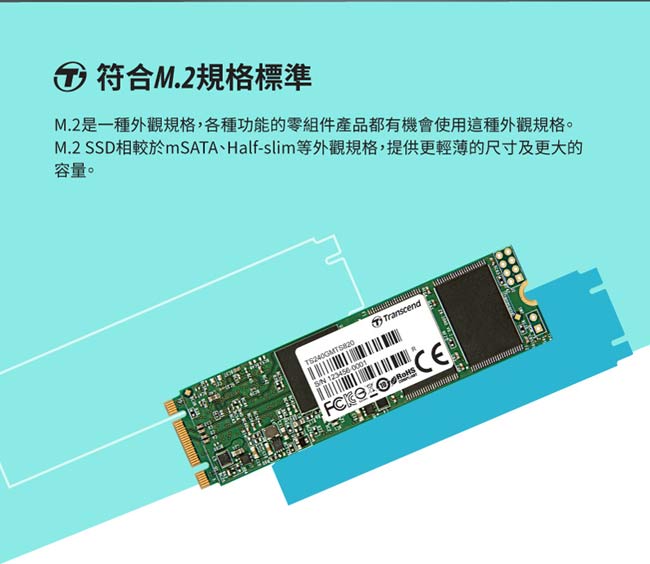 創見MTS-820 240GB M.2 2280 SATA SSD 固態硬碟