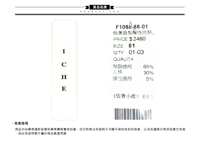 ICHE衣哲 時尚簡約拼接空氣感打摺修身造型洋裝-灰(兩色)