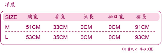 羅絲美睡衣 - 晨曦花園無袖洋裝睡衣(櫻花粉)