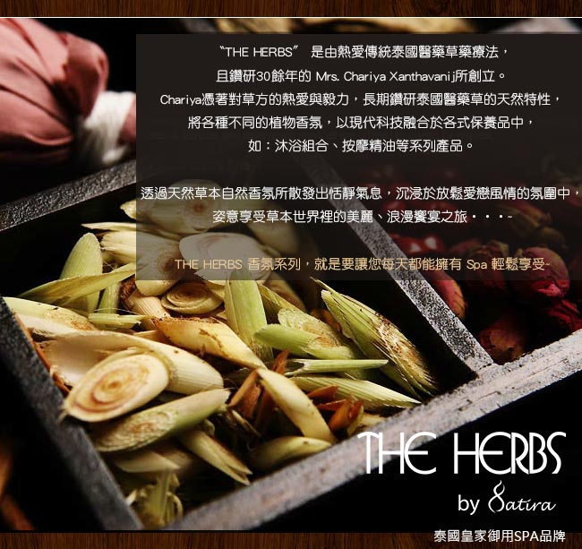THE HERBS 天然草本護手霜-綠茶75g