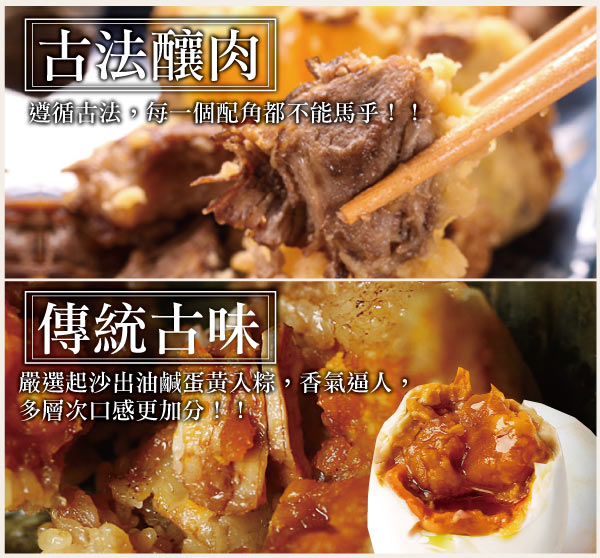 查某囝仔古早味三代粽 古早味大肉粽10粒組（250g±10%/粒）