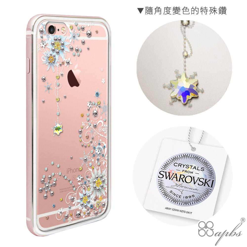 apbs iPhone6s/6 Plus 5.5吋施華彩鑽鋁合金屬框手機殼-玫瑰金雪絨花