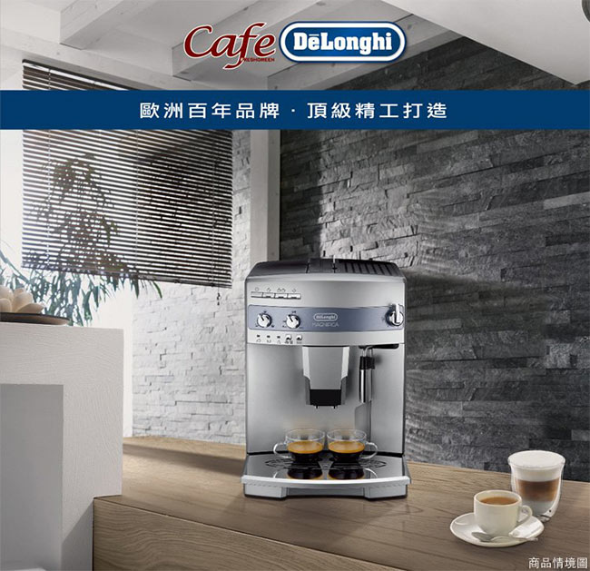 Delonghi ESAM 03.110.S 心韻型全自動咖啡機