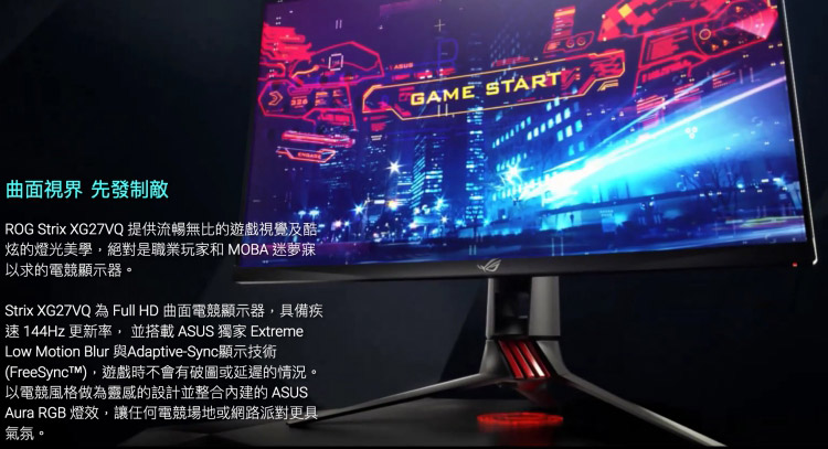 ASUS ROG Strix XG27VQ 27型 VA 曲面電競電腦螢幕