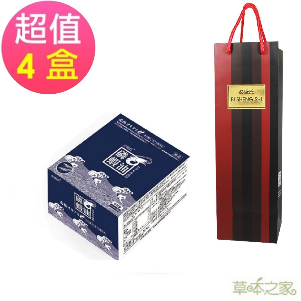 草本之家-南極磷蝦油60粒X4盒+送提袋組x1