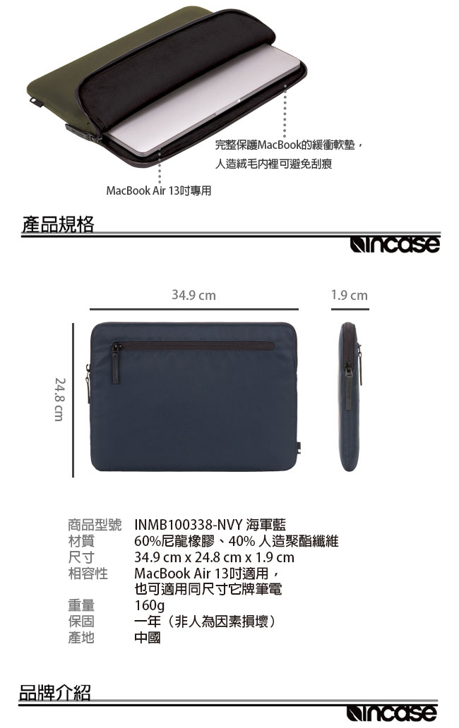 INCASE Compact Sleeve Air 13吋 耐用飛行尼龍筆電套 (海軍藍)