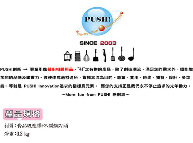 PUSH!廚房用品壓蒜器 搗蒜器薑蒜切碎器