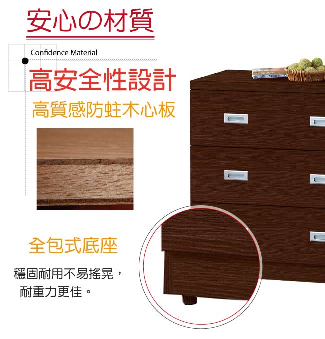 品家居 羅碧絲2.7尺木紋三斗櫃(三色可選)-81x46x87cm免組