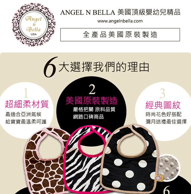 Angel n Bella 頂級豆豆圍兜(共四款)