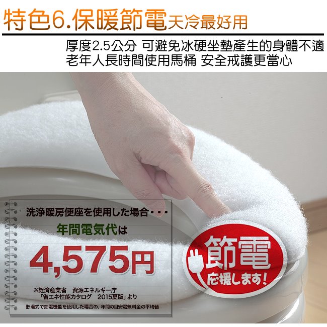 日本製造SANKO加厚2.5公分抗菌防臭馬桶座墊貼(粉紅)