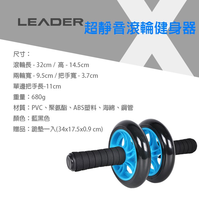 Leader X 超靜音滾輪健身器 健腹器 滾輪