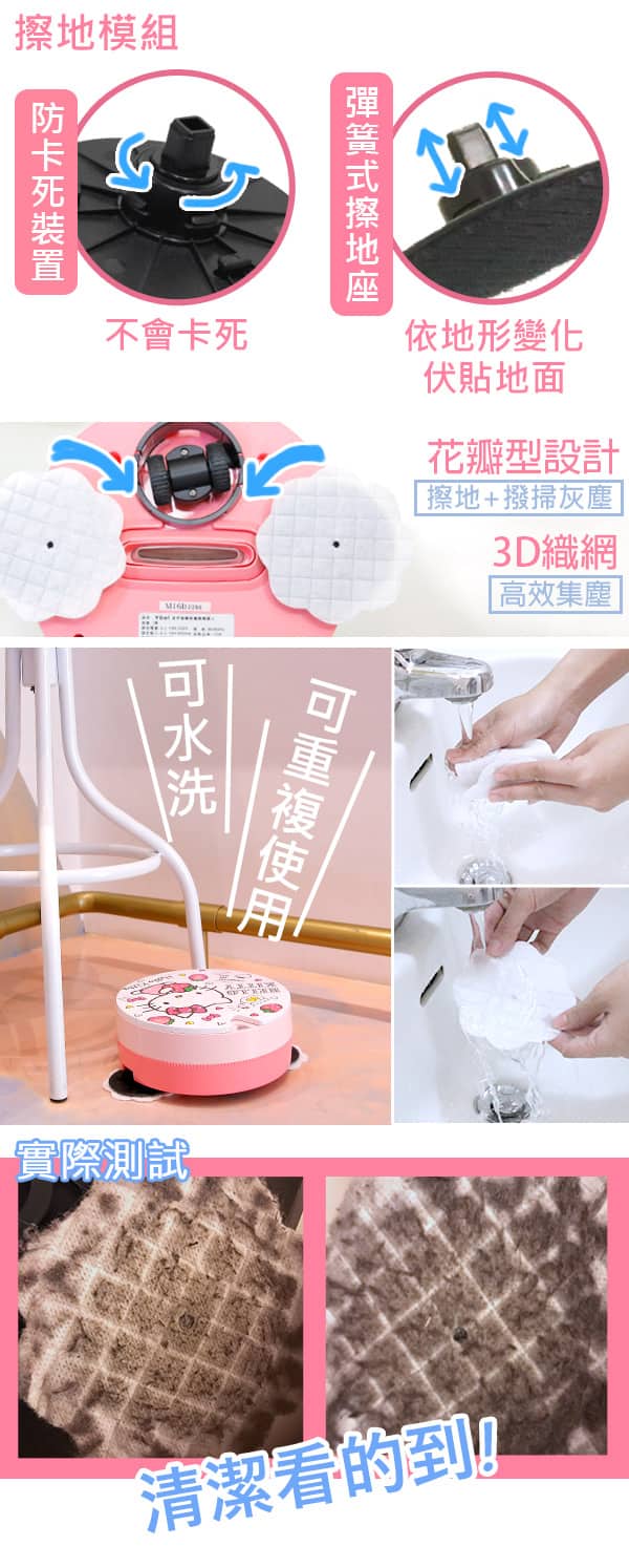 Vbot x Hello Kitty i6+草莓牛奶蛋糕 掃地機器人 二代加強掃吸擦智慧鋰