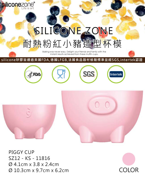 Siliconezone 施理康耐熱矽膠粉紅小豬造型烤杯(2入裝)