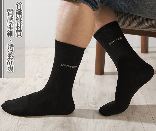 源之氣 竹纖維紳士襪/黑色 6雙組 RM-30054