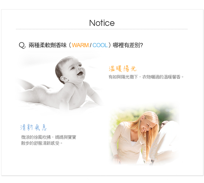 韓國MOTHER-K純淨寶寶衣物柔軟精 溫暖陽光1300ml(袋裝)