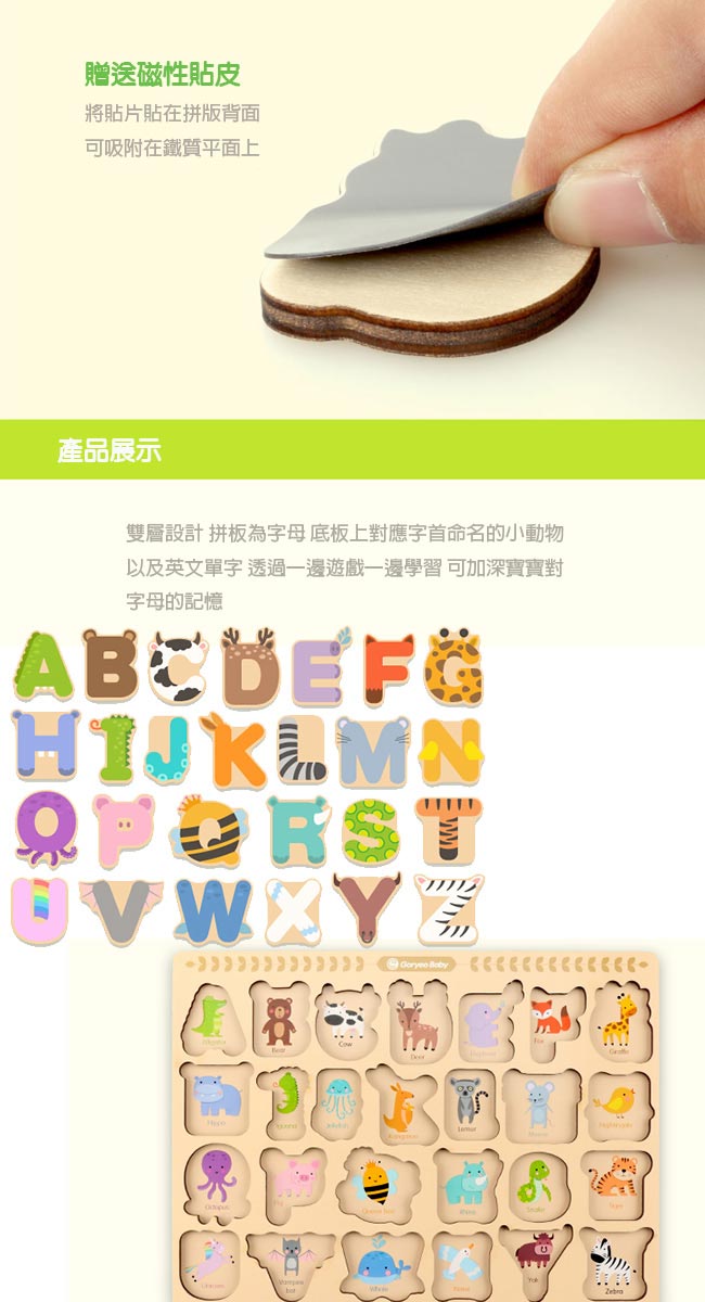 (經典木玩)動物字母學習拼圖(3Y+)