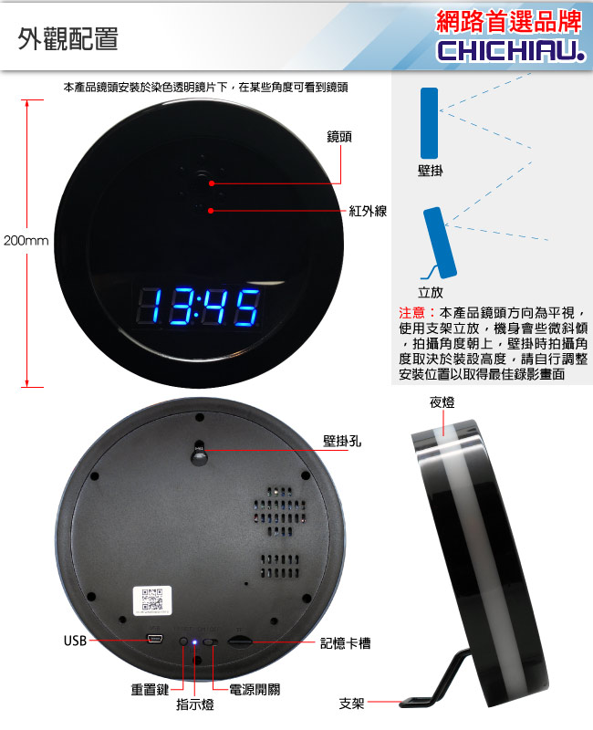 【CHICHIAU】WIFI無線網路高清1080P圓形電子鐘-針孔微型夜視攝影機+影音記錄