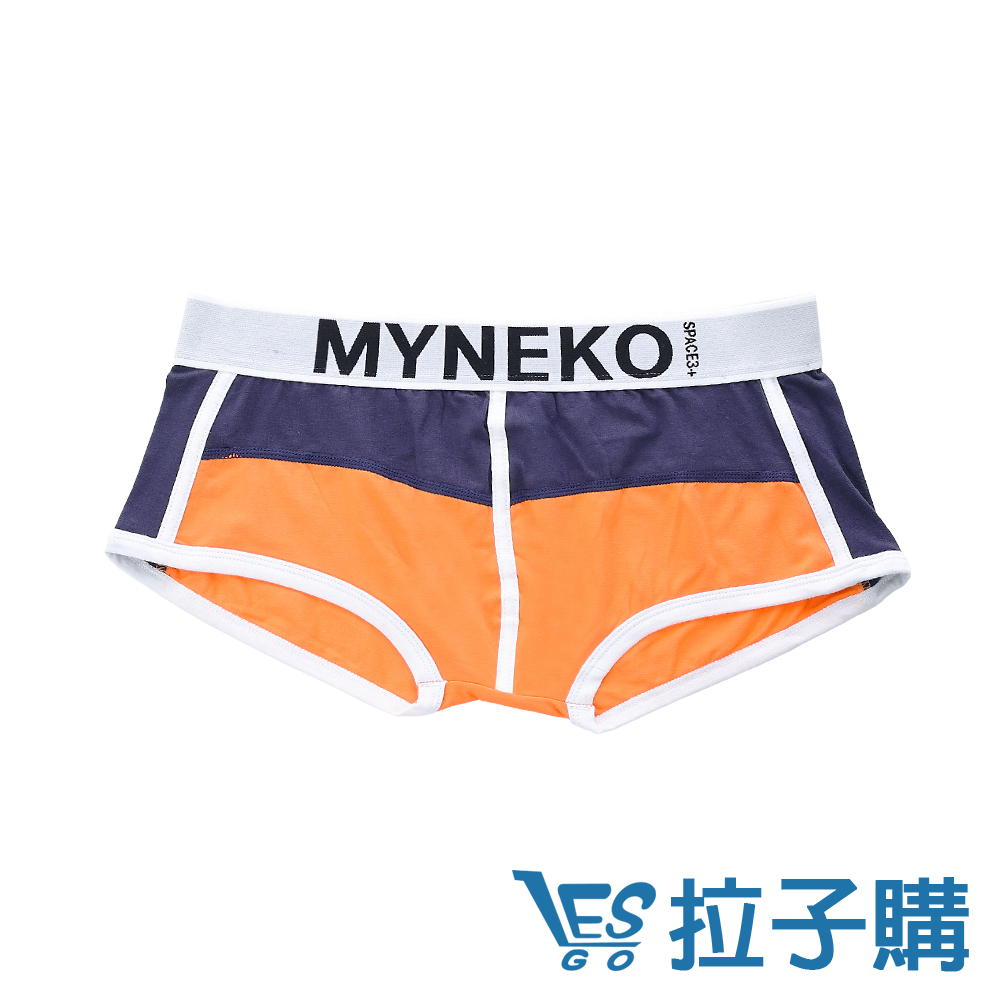 內褲 MYNEKO撞色平口內褲 LESGO內褲 (藏青橘)