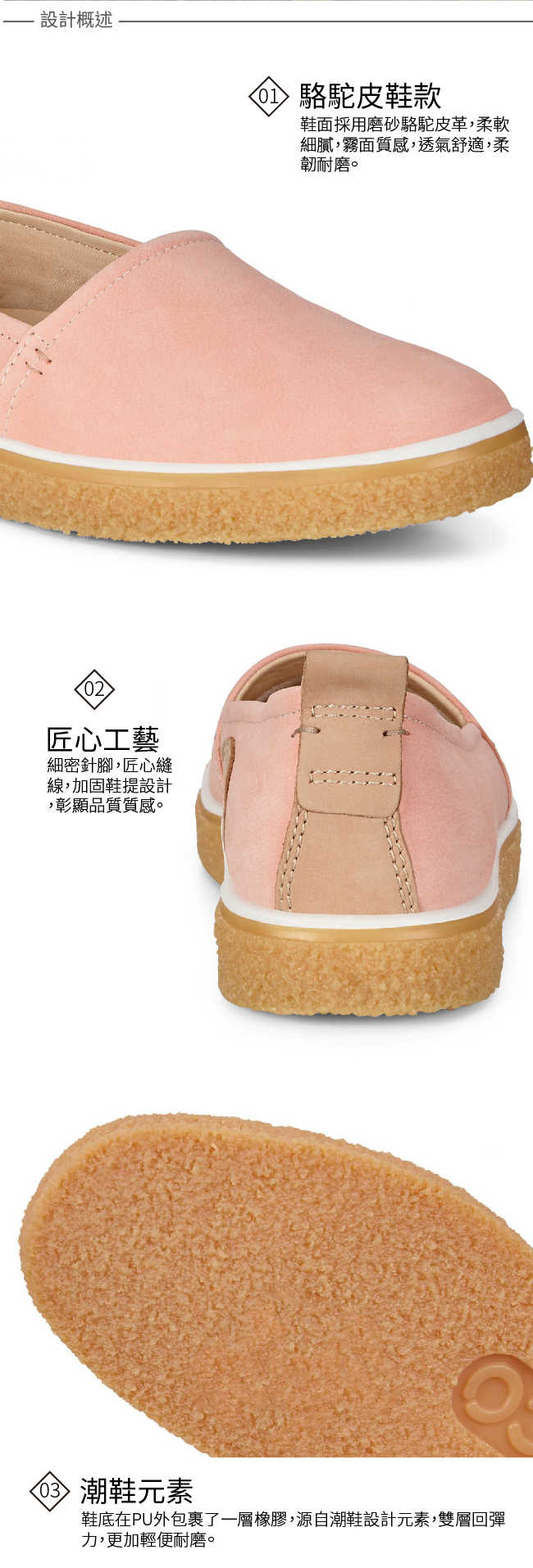 ECCO CREPETRAY LADIES 女 蜜糖牛奶粉嫩懶人鞋-粉