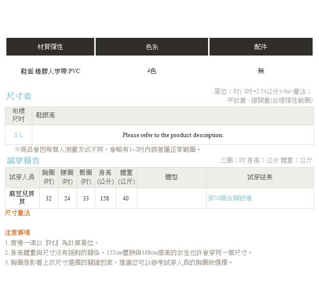 厚底造型舒適人字夾腳拖鞋．4色-OB大尺碼