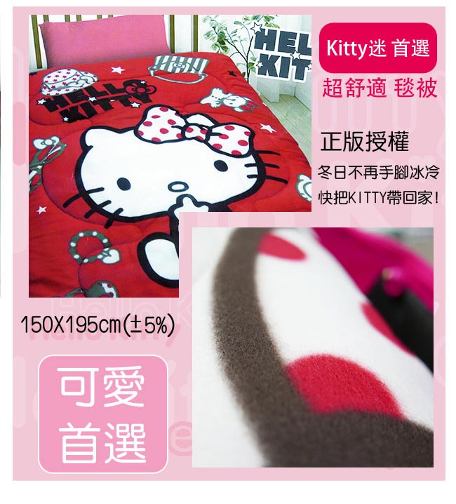 HELLO KITTY 凱蒂貓 搖粒絨暖暖被 時尚寶盒-紅