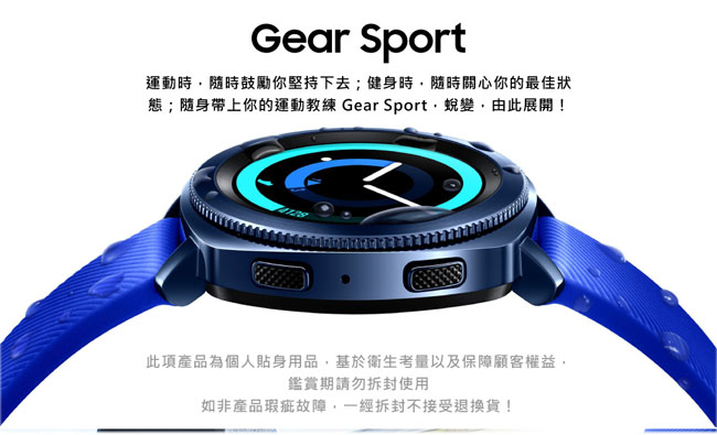 Samsung Gear Sport 運動智慧型手錶