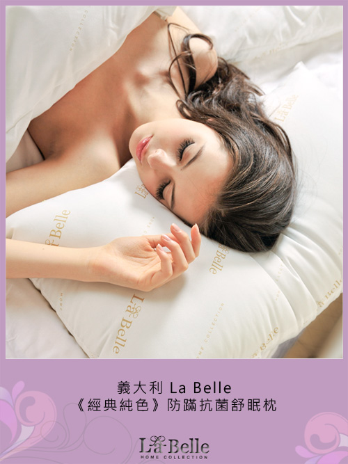 義大利La Belle 經典純色 防蹣抗菌舒眠壓縮枕 -一入