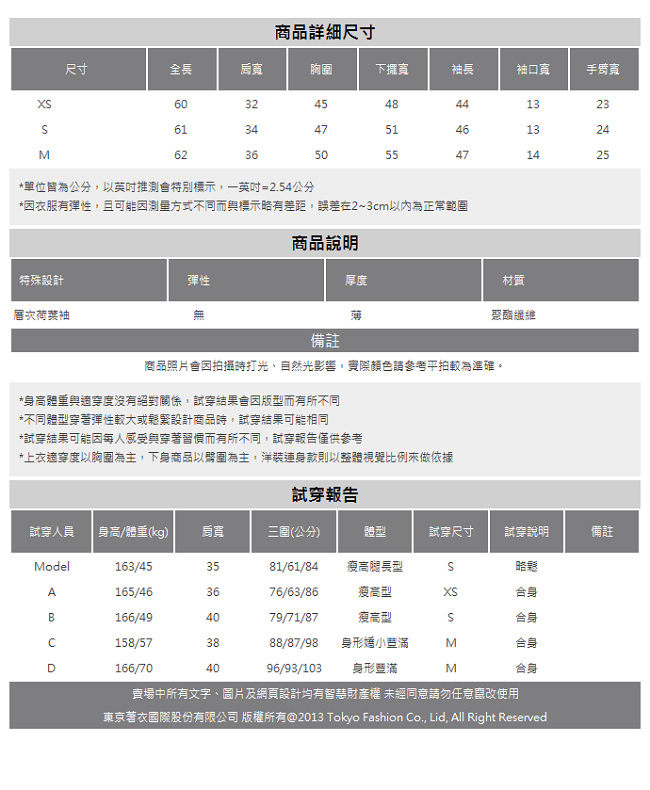 東京著衣-yoco 貴族優雅層次荷葉織花上衣-XS.S.M(共二色)