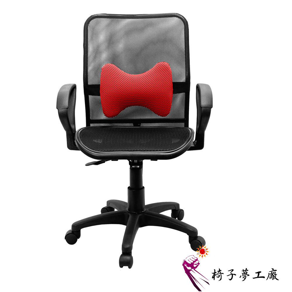 椅子夢工廠 超透氣美型活動護腰辦公椅/電腦椅(七色任選)