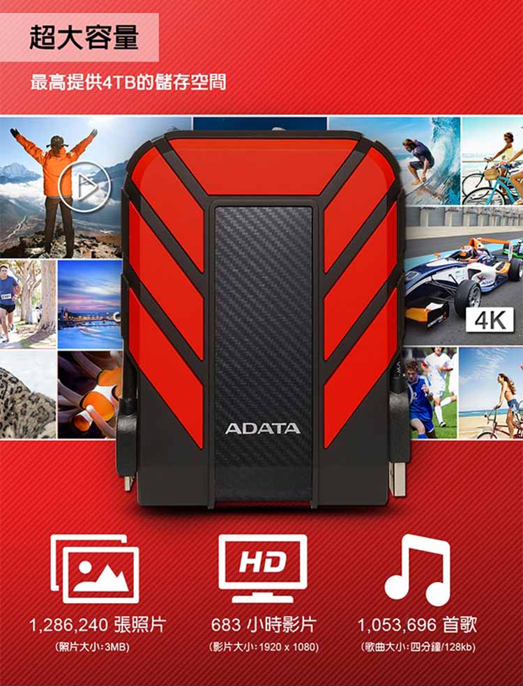 ADATA威剛 Durable HD710Pro 2TB 2.5吋行動硬碟