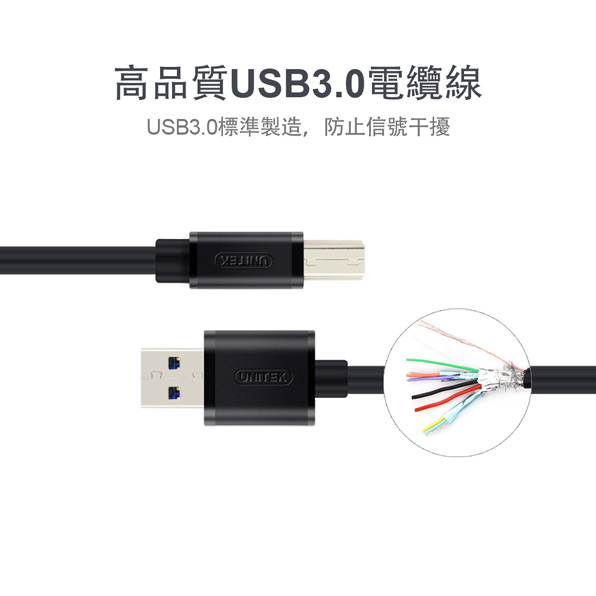 UNITEK 優越者7埠USB3.0開關式集線器